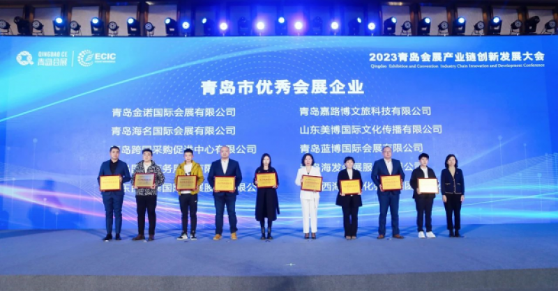 點贊！黃發(fā)集團(tuán)文化會展公司獲評“2022年度青島市優(yōu)秀會展企業(yè)”
