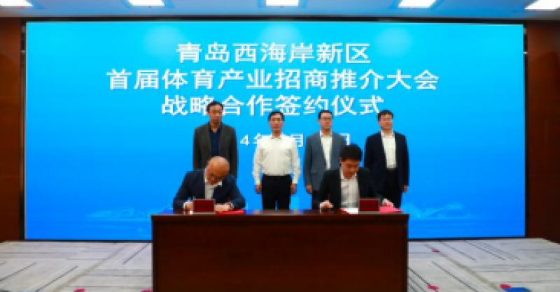 黃發(fā)教育體育公司與英派斯集團、金惠泰源集團達成戰(zhàn)略合作